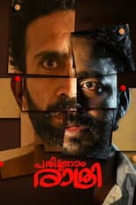 Poster for Pathimoonnam Rathri