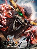 Poster for KakuseiHunter Omegahorn