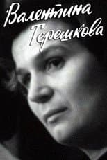 Poster for Valentina Tereshkova