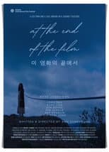 Poster for At the End of the Film