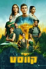 Poster for Quest