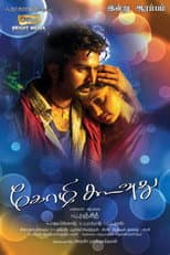 Poster for Kozhi Koovuthu