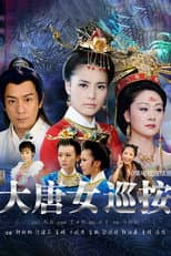 Poster for Da Tang Nü Xun An