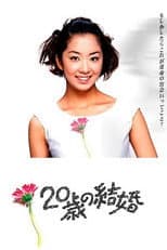 Poster for Marriage at Twenty