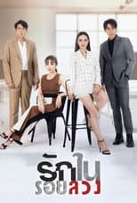 Poster for Love in Lies
