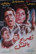 Poster for License to Kill