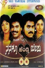Poster for Nanagu Hendthi Beku