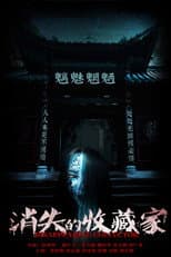 Poster for Disappearing Collector