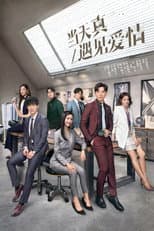 Poster for Really Meet Love That Day