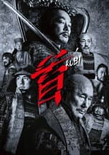 Poster for Kubi