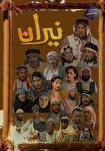 Poster for Niran