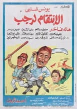 Poster for Avenging Ragab