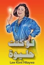 Poster for If i were a stud (play)