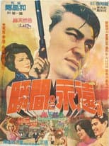 Poster for Special Agent X-7