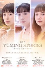 Poster for Yuming Stories