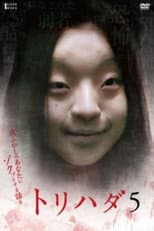 Poster for Torihada 5: yofukashi no anata ni zotto suru hanashi wo