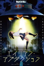 Poster for Alien Abduction