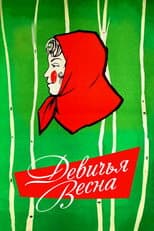Poster for The Maiden's Spring