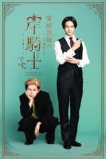 Poster for I'm Kishi Knight: Your Private Tutor