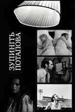 Poster for Stop Potapov