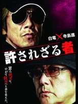 Poster for Unforgiven