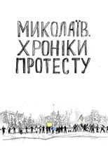 Poster for Mykolaiv. Chronicles of Protest
