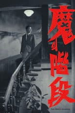 Poster for The Devil's Stairway