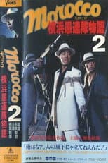 Poster for MOROCCO 2: The Return of the Yokohama Follies
