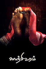 Poster for Kanchivaram
