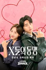 Poster for X들의 동맹 : 전남친 전여친의 복수