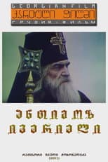 Poster for Anthim the Iberian