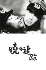 Poster for Pursuit At Dawn