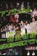 Poster for ANGERME Concert 2020 ~Kishoutenketsu~ Funaki Musubu Sotsugyou Special