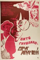 Poster for Vitya Glushakov - A Friend of the Apaches
