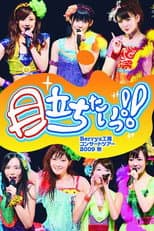 Poster for Berryz Kobo Concert Tour 2009 Aki ~Medachitai!!~