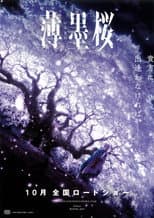 Poster for Usuzumizakura: GARO