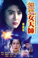 Poster for The Transmigration Romance