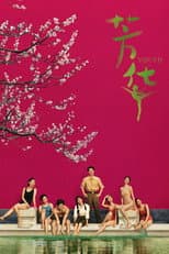 Poster for Youth
