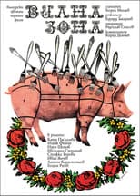 Poster for Villa Zone