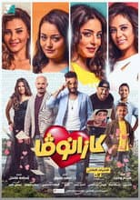 Poster for Kazanova