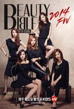 Poster for After School's Beauty Bible