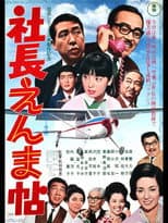 Poster for 5 Gents Fly to Kyushu