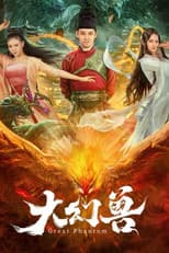 Poster for Big Eudemon