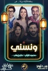 Poster for Wanesni
