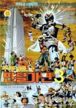 Poster for The Space Warrior, Ban Dal-Mask