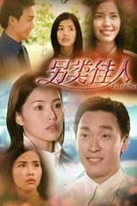 Poster for Lost Soul
