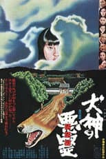 Poster for Curse of the Dog God
