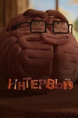 Poster for Interview