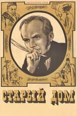 Poster for The Old House
