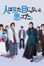 Poster for I Thought Looks Didn't Matter